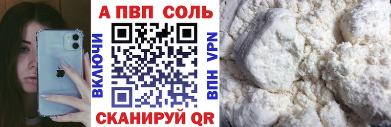 Alpha PVP СК  Железноводск 