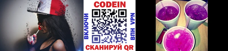 где купить наркотик  Железноводск  Кодеиновый сироп Lean Purple Drank 