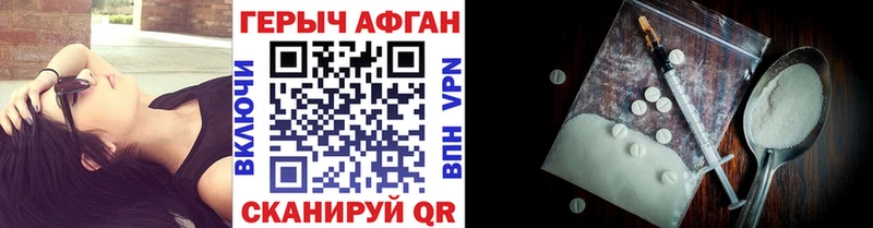 ГЕРОИН Афган  ОМГ ОМГ вход  Железноводск 