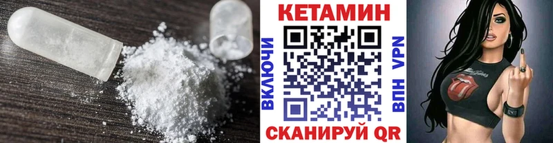Кетамин VHQ  ссылка на мегу   Железноводск 