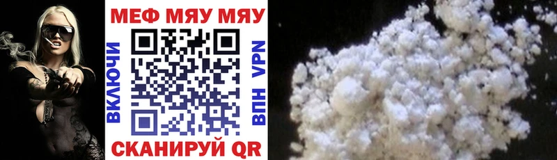 МЕФ VHQ  Железноводск 