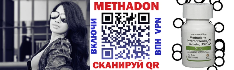 наркота  Железноводск  МЕТАДОН VHQ 