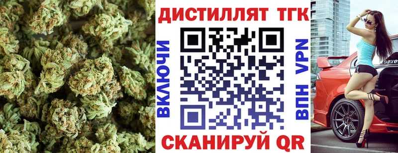 Дистиллят ТГК вейп  Железноводск 